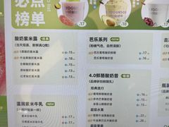 -一只酸奶牛(兰州中心店)