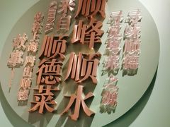-顺峰顺水顺德菜(第一百货店)