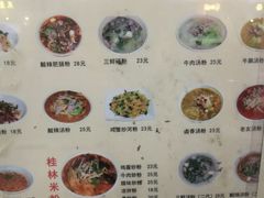 -红鼻子桂林米粉(金唐新光界店)