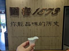 -泸州老窖景区
