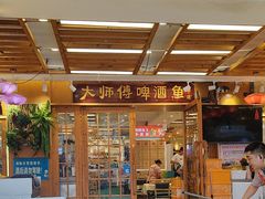 -大师傅金奖啤酒鱼(西街口总店)