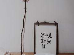 用餐区-猫里有甜