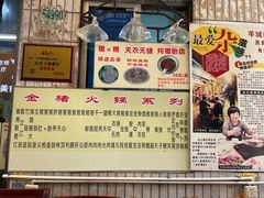 -华哥新鲜猪精品美食