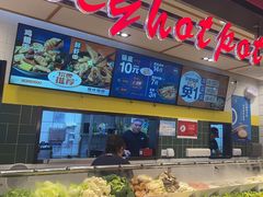 -醉人椒麻辣香锅(上地华联店)