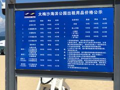 -大梅沙海滨公园