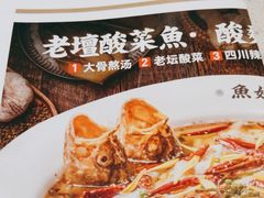 -江渔儿酸菜鱼(曜一城店)