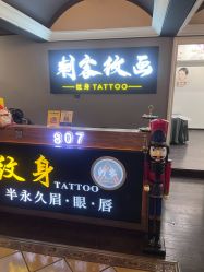 -刺客纹画·纹身·洗纹身.穿孔饰品