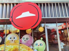 -必胜客(航洋国际店)