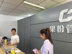 -果粉管家苹果维修·苹果哥科技(中关村科贸中心写字楼店)