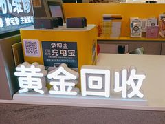 -爱回收(打浦桥日月光店)