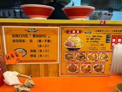 -拉面莊夢語＆中华料理八椿