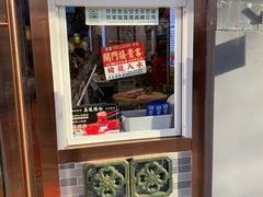 -荔银肠粉·非遗手藝(夫子庙店)