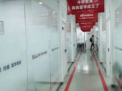 -牛学教育雅思托福PTE·小语种培训(小寨校区)