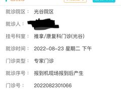 -湖北省中医院(光谷院区)