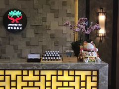 -静 泰养生(黄金城道店)