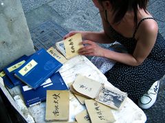 -绍兴书圣故里景区