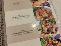 菜单-真浪花园海鲜餐馆