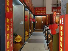-百安居装修建材卖场(泰然店)