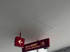 -东方明珠·空中旋转餐厅