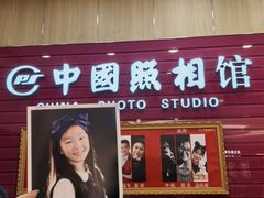 -中国照相馆(清河万象汇店)