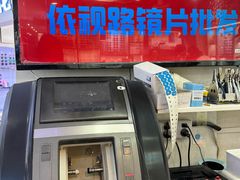 -上海网星眼镜批发·蔡司依视路官方授权(三叶眼镜城店)