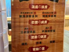 -寸屋拉面(凯德晶萃店)