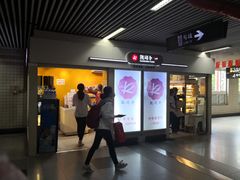 -凯司令西点房(虹桥路站店)