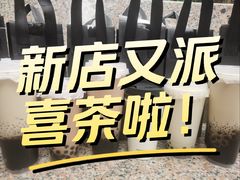 -喜茶(广州北京路惠福东店)