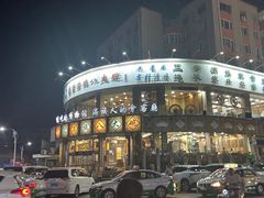 -乔家满族八大碗(流水沟店)