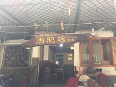 门面-周肥肠(江油总店)