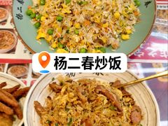 -扬二春炒饭(国庆路总店)