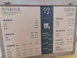 -竹马造型工作室