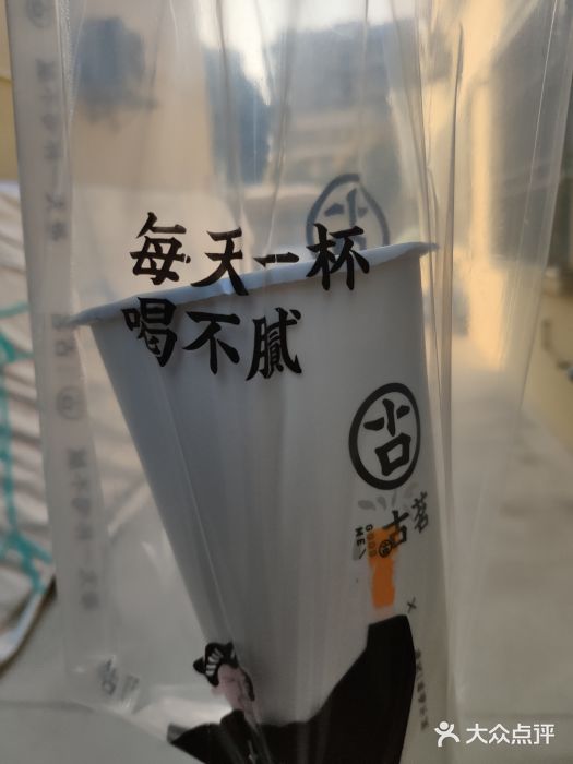 古茗(金新南店)古茗奶茶圖片