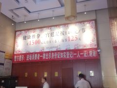 -世新养生馆(福马路店)
