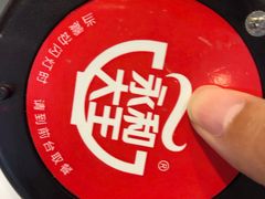 -永和大王(广渠店)