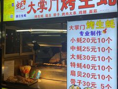 -海大南门夜市(海富街店)