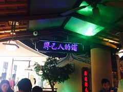 -左庭右院鲜牛肉火锅(新梅广场店)