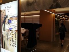 -姑苏二十四集(iD PARK 歌林公园店)