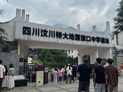 -阿坝州汶川特别旅游区