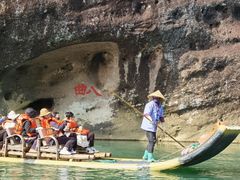 -九曲溪竹筏码头