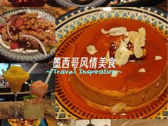 -Q MEX 库迈墨西哥餐吧(三里屯店)