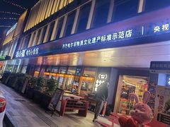-杨小佳·齐齐哈尔烤肉·烤串(广州店)
