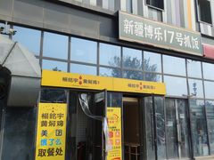 -杨铭宇黄焖鸡米饭(光谷APP广场店)