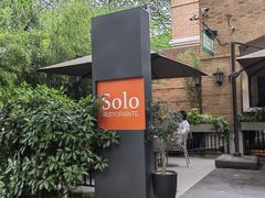 -Solo(衡山路店)