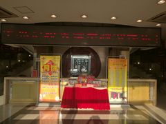 门面-王興記(中山路店)
