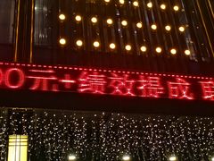 门面-茶叁酒肆·楚味江湖(菱角湖店)