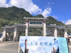 -三清山风景名胜区