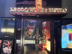 -LE COQ大公鸡小酒馆(北京首店)