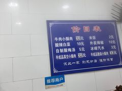 -定家小酥肉·清真(回民街店)