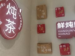 -炖物24章·顺时轻养茶(黄龙店)